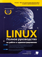 LINUX.pdf